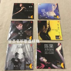 陳果 一套6張24K金髮燒CD, 如圖所示