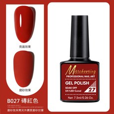 MISSCHEERING 經典基礎色膠 持久透亮滑順美甲光撩指甲油, Miss_黑瓶_B27, 1個
