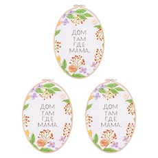 PATIKIL 자수 프레임 21 x 29cm 자수 프레임 타원형 조절 가능한 크로스스티치 후프링 A B S 플라스틱제 링 자수 프레임 펀치 니들 후프 재봉 바느질 DIY 재봉 도구