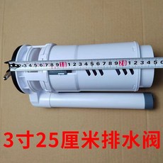 大口徑3寸10公分孔馬桶排水閥套裝通用款7001, 3寸大口徑24公分排水閥