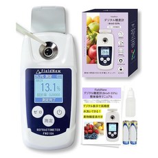 FieldNew 일본어 표시 디지털 당도계 Brix 0-55% 야채 과일 당도 측정에 방수 백라이트 포함 온도 자동 보정(ATC) 일본어 조작 매뉴얼 교정액 과일 당도표 배터리 포