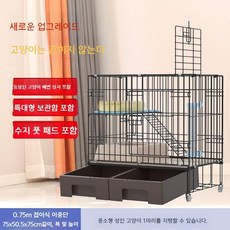 고양이 철제 케이지 철망 하우스 대형 사육장 애견 보호장, 1세트, 0.75m 더블 블랙