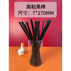 熱熔膠條 透明熱熔膠棒 環保透明膠條 熱溶膠條 熱膠條 熱溶膠棒 長度30cm 直徑7mm 11mm, 1個, 【高粘黑棒】7*270mm熱熔膠