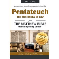 (영문도서) The Pentateuch: The Five Books of Law from the Matthew Bible Modern Spelling Edition Paperback, Lulu.com, English, 9781678037833