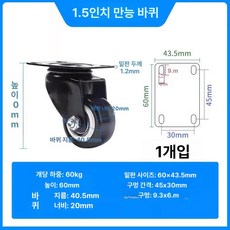 문 하부 지지 롤러 무소음 평이동 문용 간편설치 거실 회의실 내마모성 나일론 고무 바퀴, 1개, 1cm, 1.5인치 1급 블랙 1개