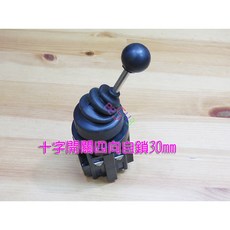 搖桿30四向自鎖開關 四向連續十字開關 不回復主令開關 十字搖桿PLC控制桿, 1個
