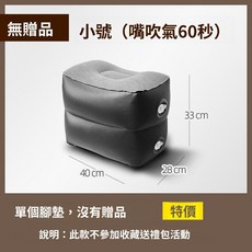 汽車載用充氣墊 後排通用 腿凳 休息睡覺墊 大號, 1個, 小號【無贈品】無充氣工具, N/A