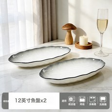 煙雨遙漸變灰碗碟套裝湯碗飯碗簡約餐具套裝釉下彩陶瓷碗家用碗, 1個, 煙雨遙12英寸魚盤【2個】, 如圖