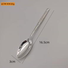 은도금 합금 선물 주방 식기 숟가락 수저, 1개