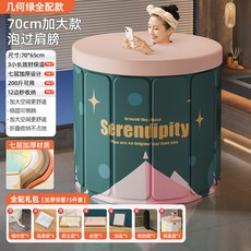PMRS臺灣出貨 免安裝折疊泡澡桶家用洗澡桶成人加厚加大浴桶沐浴遊泳浴缸浴盆, 全配款【免安裝速開合智能鎖溫】幾何綠, 1個