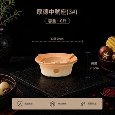 JWJJ 復古陶土砂鍋 5公升 直火可用, 厚德中號座3, 1個, 20cm