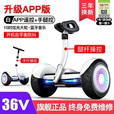 전동 균형 스쿠터 어린이 스마트 전기 보드 세그웨이, 54V, 12 AppK8 화이트 유리휠