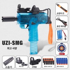 금해 우지전동건 미니 아카데미 저격총 17403 수정탄, 표시된 구성, 1개, 투명블루 탑 세트++소음기+리어 서포트