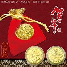 春佰億 招財福袋 金幣錢母袋 浮雕質感 新年開運吊飾