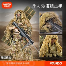 전쟁 피규어 모형 밀리터리 전투함 군인 SWAT 액션 수집용 장난감 관절이 움직이는 특수부대원 세트 남자친구 또는 아이에게 선물하기에 완벽합니다., [08] 다양한 가동 부위사막 저격수 30cm