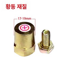 배터리 단자 퀵릴리즈 커넥터 황동 클램프 듀얼 캐러밴, 대형 순동 17 - 19mm M 8, 1개