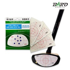 파크골프 타점마크 임팩트 체크 스티커 10매용