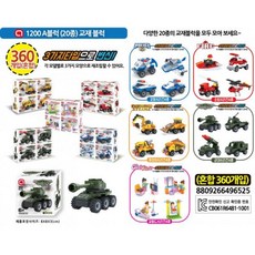 1200A 블럭시리즈 조립 퍼즐 입체완구 미니블럭, 1200A블럭시리즈-경찰