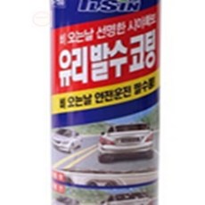 On동네 유리코팅스프레이 유리발수코팅제