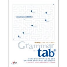 writing으로 잡아 주는 기초 영문법 Grammar tab 2, Etopia(이토피아), Etopia(이토피아)-writing으로 잡아 주..., 영어영역