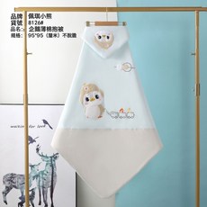 DIU 小熊嬰兒抱被新生兒包被嬰兒抱毯春秋抱被純棉被子