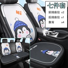자동차통풍시트 메쉬 여름 방석 등받이 매트 차량용 귀여운 커버 냉감, 펭귄 (7종세트), 1개