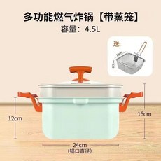 油炸鍋 湯鍋 蒸鍋 料理鍋 一鍋多用, 1個, 燃氣炸鍋 帶蒸籠帶炸籃