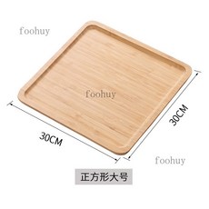 台灣出貨 竹木托盤 日式木托盤 長方形簡約茶盤 家用水杯托盤 木質端餐盤 燒烤盤, 正方形30*30*2cm, 1個