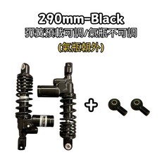 豆米三萬 TOMIZAWA 直上 原廠 QC 23 後避震 sok belakang cuki 兒童遙控巴士玩具車, 1個, Black-L, Black