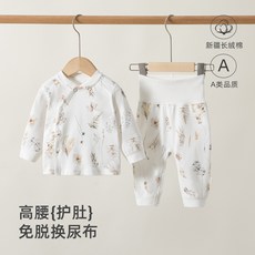 嬰兒秋衣秋褲春秋冬男女高腰分體打底保暖新生兒衣服寶寶內衣套裝