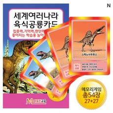 명소카드 국기카드 속담카드 세계여러나라 문화재카