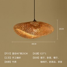 라탄조명 전등갓 펜던트 식탁등 식탁 대나무 인테리어 갓등, E. B 직경 40cm