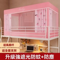 學生宿舍蚊帳支架全套 上鋪三開門下鋪遮光防蚊帳 露營蚊帳, 黃色【防蚊】,下鋪【寬90長190高90】單門