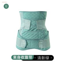 產後收腹帶 剖腹產專用腹帶 手術後醫用薄款月子收腹帶