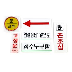 정 추천제안스토어 표지판 소형 소형간판, 고정문