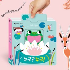 TOY-누구?누구?