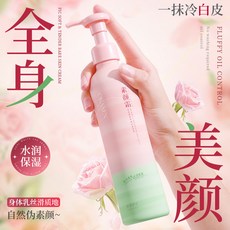 歐嘉萊尼 無花果柔焦美肌素顏霜 補水滋潤 不粘膩 身體素顏霜, 1個, 無花果柔焦美肌素顏霜,250ml