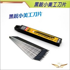 飛耀 筆型裁膜刀, 1個, 黑銳小美工刀片-30度斜角