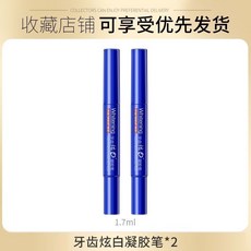美牙筆 清潔大黃牙 速效去汙漬 牙齒炫白凝膠筆 快速去除牙齒表面污漬，恢復牙齒自然亮白, 1個, [不怕牙黃]牙齒炫白凝膠筆*2支