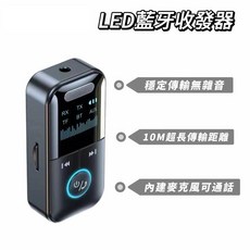 Songwin LED藍牙收發器, 黑色, 1個, DT-168