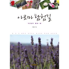 香氛探索之旅：開卷人樂, 李東宣, 全球內容