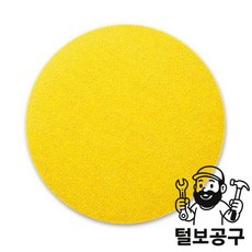 보쉬 시아 원형페이퍼 1960 원형페이퍼 5'x무홀 (#150) 100EA, 보쉬 시아 원형페이퍼 1960 원형페이퍼 5'x무홀 (