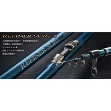 上興 煉投 REFINER SURF 投竿 遠投竿 輕量化設計 高強度碳纖維材質, BX-425