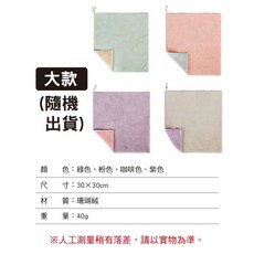 雙層加厚吸水擦手毛巾/洗碗抹布 廚房/浴室/家用 懶人/吊掛式/不易沾油/強力去汙/乾濕兩用 SY-919, 1個, 大款(隨機出貨1個), N/A