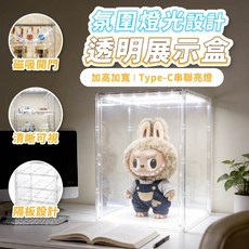 Gooday 帶燈壓克力展示盒, 1個