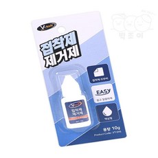 별별마켓 접착제 제거제 자동차타르제거