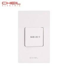 제일전기 디노 시리즈 화이트 일괄소등스위치, 1개