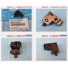 Toyota 豐田 手剎車桿感知器 84550-02030, 1個
