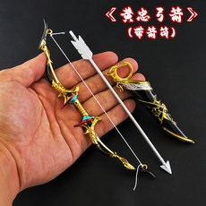 원신 금속 무기 활 모형 미니어처 서풍활 종말탄식활 피규어 레플리카 게임 소품 화살 굿, F.HuangZhong의활과화살(금속모형발사불가)