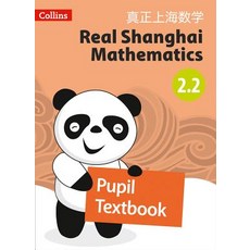 Real Shanghai Mathematics - Pupil Textbook 2.2 Paperback, HarperCollins UK, English, 9780008261634